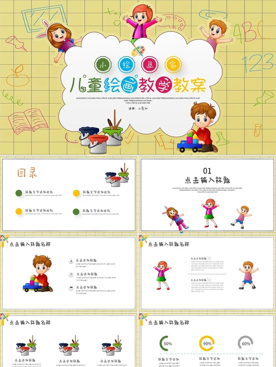 美国篮球训练计划一整套_2